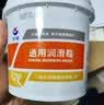长城 尚博 通用锂基润滑脂 3号 800g/桶 京东仓发货 实拍图