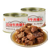 梅林红烧牛肉罐头150g *2即食类熟食牛肉罐头 下饭菜 中粮出品 实拍图