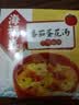 海福盛方便食品速食汤即冲即食懒人早餐FD冻干汤芙蓉海鲜汤9g*5袋 实拍图