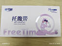 安可新孕妇托腹带透气四季款孕中期孕妇专用怀孕期拖腹孕晚期护腰带 实拍图