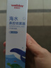 维德（WELLDAY）儿童生理盐水洗鼻器海盐水鼻腔喷雾鼻窦炎喷剂鼻塞清洗器100ml*2 实拍图