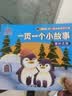 一页一个小故事彩图注音版全套4册拼音读物正版图书 365夜睡前故事亲子阅读绘本带拼音的童话故事幼儿园宝宝启蒙益智图书2小学生6婴幼儿早教读物阳光宝贝老师推荐儿童书 省钱卡 黑色星期五 实拍图