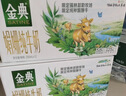 伊利【新鲜日期】金典双限定娟姗纯牛奶锡林郭勒牧场250ml*12 3-4月 实拍图