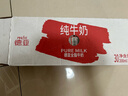 德亚（Weidendorf）德国进口高钙全脂纯牛奶200ml*30整箱装儿童学生营养早餐 实拍图