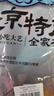 御食园山楂糕420g大块软老式京糕北京特产办公室零食 实拍图