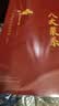 舌尖上的八大菜系“一带一路”美食交流大会优秀美食图书伊尹银奖获得者牛国平用200余道八大菜系经典佳肴，讲述中国味道里的中国美 实拍图