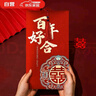 光多拉大红包结婚1万元利是封随份子钱彩礼红包袋新人改口喜字特大号2个 实拍图