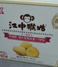 江中原味养胃苏打猴头菇饼干中老年胃酸健康零食早餐680g 实拍图