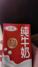 三元纯牛奶250ml*24盒北京限定（原特品） 整箱送礼 新老包装随机发货 实拍图