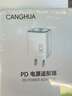 CangHua 30W氮化镓充电头适用苹果17充电器USB/Type-C快充插头iPhone17/16/15/14ProMaxiPad华为手机平板 实拍图