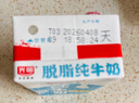 光明脱脂纯牛奶250ml*24盒 零脂肪好营养家庭量贩装整箱 实拍图