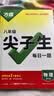 【北京专版】2027万唯中考试题研究数学初三九年级中考总复习资料真题辅导书万维教育 实拍图
