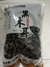 双塔黑木耳250g 东北特产干木耳小碗耳肉厚凉拌火锅食材南北干货 实拍图