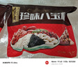 五芳斋 速冻珍味八宝粽 100g*5只 嘉兴粽子甜粽端午粽子早餐食品 实拍图