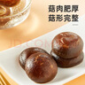 十月稻田 香菇 200g 干香菇 厚蘑菇冬菇 山珍菌菇干货 煲汤火锅炒菜食材 实拍图