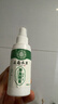 云南本草脚气喷剂狼毒抑菌脚气脚臭脱皮止舒缓痒真菌烂臭脚丫 实拍图