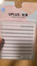 优家（UPLUS）分段式懒人下假睫毛(小火苗下睫毛120簇)自然仿真嫁接眼睫毛 实拍图