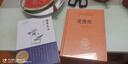 道德经 三全本精装无删减中华书局中华经典名著全本全注全译 实拍图