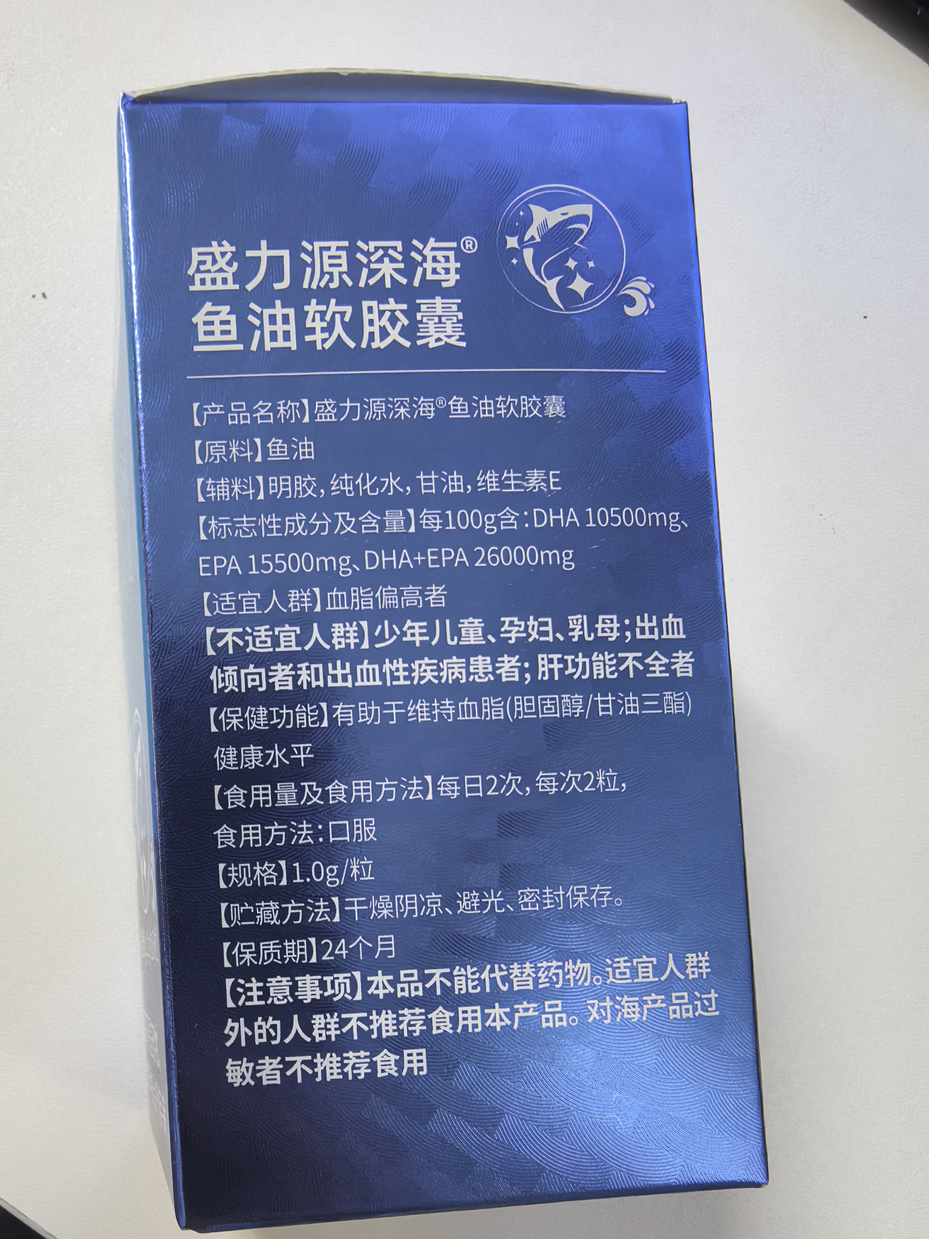 安健蓓深海鱼油软胶囊omeg3高纯度健安喜DHA+EPA辅助血压血脂中老年人 养护装 60粒*2瓶 实拍图