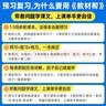 2026春教材帮小学【新课改小学预习学习】三年级下册三下3年级英语RJPEP人教三年级起点教材同步讲解 天星教育 实拍图