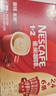 雀巢（Nestle）【樊振东同款】咖啡粉2合1无蔗糖速溶冲调饮品盒装30条330g 实拍图