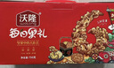 沃隆每日坚果750g/28袋果干坚果礼盒休闲零食大礼包干果炒货节日礼盒 实拍图