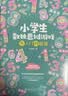 数学思维：数学拉分解题思维训练（初中卷） 课外阅读暑期阅读学生阅读 实拍图