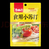 古松 食用小苏打200g 清洁帮手 苏打粉烘焙原料 饼干面包材料始于1998 实拍图