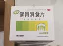 江中 健胃消食片160片*2盒成人儿童胃药中成药消化用药 胃胀脾胃虚弱健脾养胃胃酸消化不良胃胀气护胃胃炎 实拍图