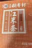 北京稻香村饼干蛋糕 江米条 150g 老字号零食糕点 儿童零食 北京特产伴手礼 实拍图