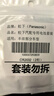 松下（Panasonic）车钥匙电池套装【CR2032两粒+拆装工具】适用丰田部分凯美瑞RAV4荣放皇冠雷凌汉兰达卡罗威驰致炫 实拍图