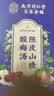 南京同仁堂同仁堂酸梅汤解暑凉茶果茶原料包桂花陈皮山楂乌梅桑葚清热降去火 实拍图