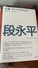价值投资功法 Mr Dang著 附赠精美书签 股票投资 长期回报 高股息资产 长期复利 银行股 资源股 中长期投资 大道 段永平 穷查理宝典 查理芒格 纳瓦尔宝典 中信出版社 实拍图
