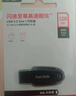 闪迪（SanDisk）128GB USB3.2 U盘 CZ550黑色 读速100MB/s 安全加密 数据恢复 学习办公电脑车载 高速大容量优盘 实拍图