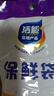 【热销100万】洁能抽取式保鲜袋抽取式点断/平口食品级保鲜膜套 中号20*30cm*50只 实拍图