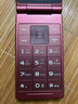 飞利浦（PHILIPS）V13P 海棠红 翻盖老人手机 移动联通电信4G全网通 双卡双待老年人手机大字大声音备用智能学生手机 实拍图