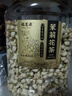 福茗源 花草茶茉莉花苞罐装100g/罐广西横县三伏天茉莉花茶干花蕾养生茶 实拍图