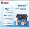 博世（BOSCH）原装升级含陶瓷配方汽车刹车片/适配 前片+后片套装【前后四个轮】 日产轩逸 天籁 楼兰 骊威 骐达 逍客 奇骏 蓝鸟 实拍图
