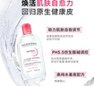 贝德玛（BIODERMA）【618】粉水敏感肌洗卸温和不伤肤卸妆水水润清爽250ml 实拍图