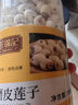 珍锦记磨皮莲子1斤 去芯磨皮白莲子湘潭特产干货桂圆百合银耳羹 实拍图