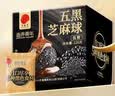 同仁堂品牌北京同仁堂低糖桑椹枸杞黑芝麻丸球126g健康养生零食 实拍图