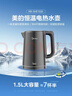 美的（Midea）烧水壶电水壶自动断电保温一体1.5L容量304食品级无缝不锈钢恒温冲奶泡茶MK-SHE1520【价保618】 实拍图