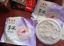 聚春园芋泥500g甜品加热即食老福州手工特产美食速冻菜肴快手菜芋头小吃 实拍图
