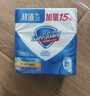 舒肤佳香皂115g*12块皂(纯白4+柠檬4+芦荟4)肥皂 99.9%除菌新旧包装随机 实拍图