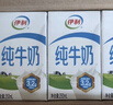 伊利【新鲜日期】纯牛奶250ml*24盒 优质乳蛋白 早餐奶礼盒装 2月产 实拍图