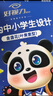 好视力 蒸汽睡眠热敷眼罩 儿童学生专用叶黄素自发热睡觉 金盏花10片装 实拍图