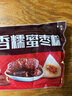 五芳斋 速冻蜜枣粽 100g*5只 嘉兴粽子甜粽端午粽子早餐食品 实拍图