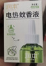 润本蚊香液电蚊香液驱蚊液45ml*9瓶驱蚊防蚊补充装（无蚊香加热器） 实拍图