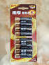南孚5号+7号电池16粒 碱性电池 聚能环5代适用遥控器/体脂秤/血压计/计算器/无线鼠标/耳温枪/血糖仪等 实拍图