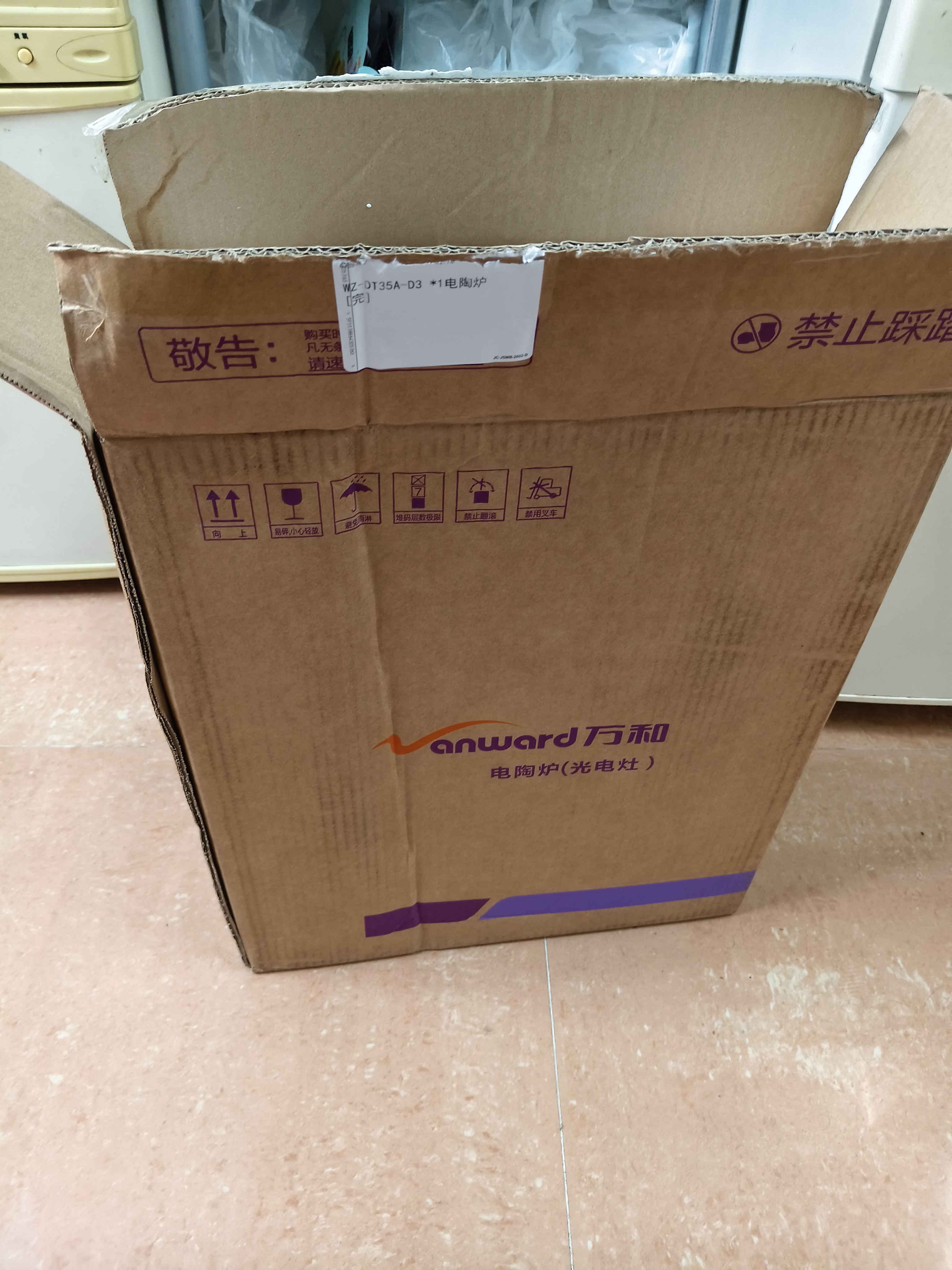 万和（Vanward）新款电陶炉2500W大功率家用商用爆炒凹面不挑锅具平凹两用节能电陶炉不锈钢机身官方旗舰店 850°C爆炒高温:平凹两用不挑锅具 实拍图